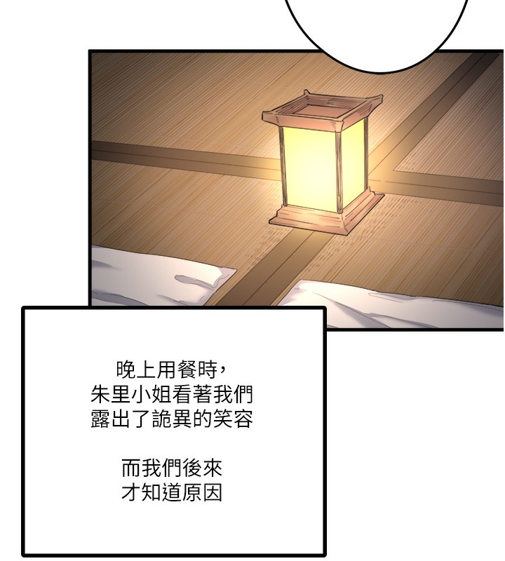 秘密温泉:混汤旅馆第2话-现在是特殊服务时间&hearts;︎