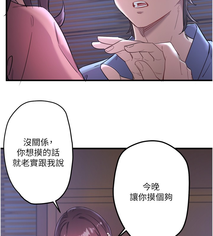 秘密溫泉:混湯旅館第2話-現在是特殊服務時間&hearts;︎