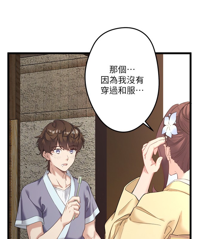秘密温泉:混汤旅馆第2话-现在是特殊服务时间&hearts;︎