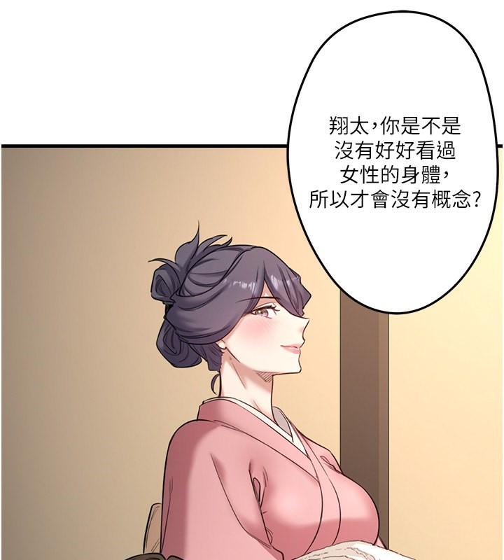 秘密温泉:混汤旅馆第2话-现在是特殊服务时间&hearts;︎