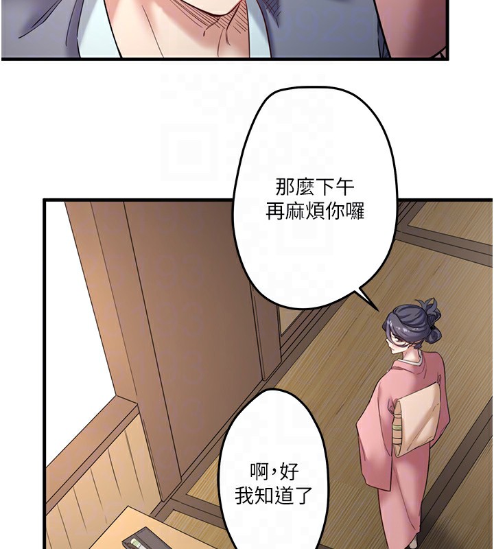 秘密温泉:混汤旅馆第2话-现在是特殊服务时间&hearts;︎