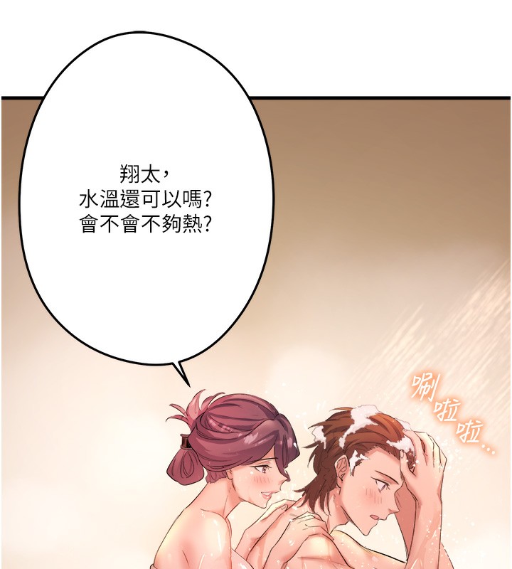秘密温泉:混汤旅馆第2话-现在是特殊服务时间&hearts;︎