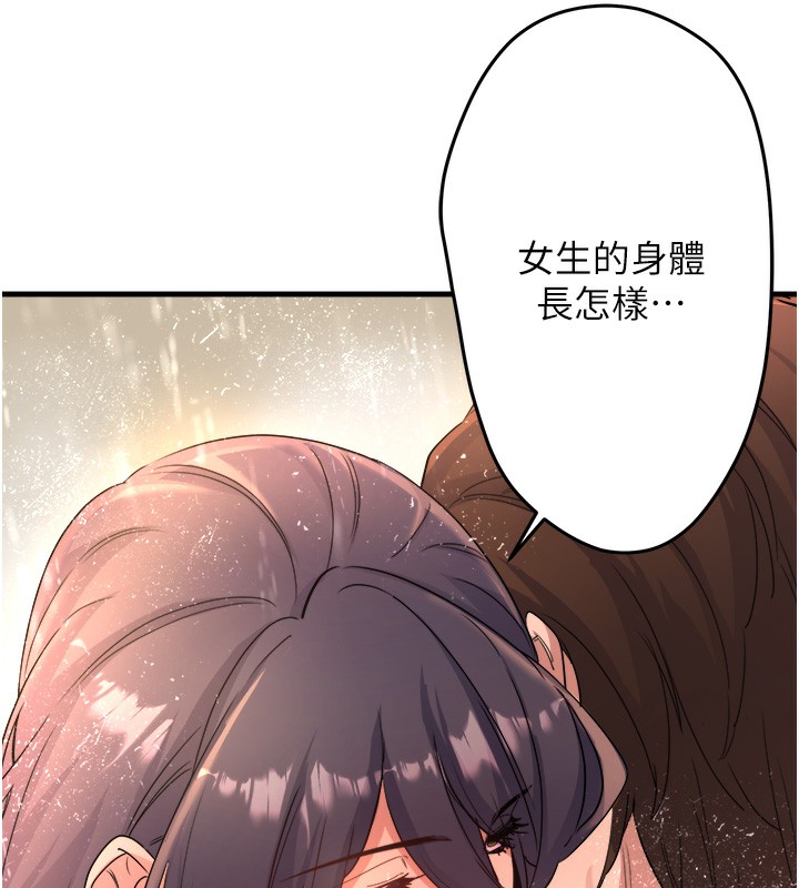 秘密溫泉:混湯旅館第3話-我的胸部好摸嗎?