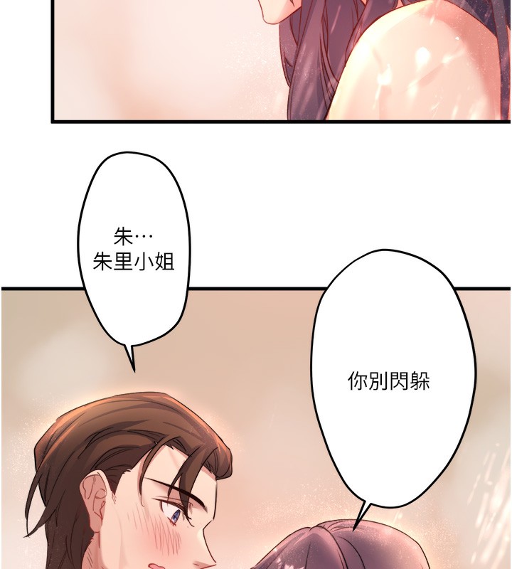 秘密温泉:混汤旅馆第3话-我的胸部好摸吗?