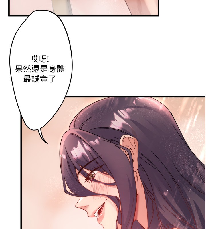 秘密温泉:混汤旅馆第3话-我的胸部好摸吗?