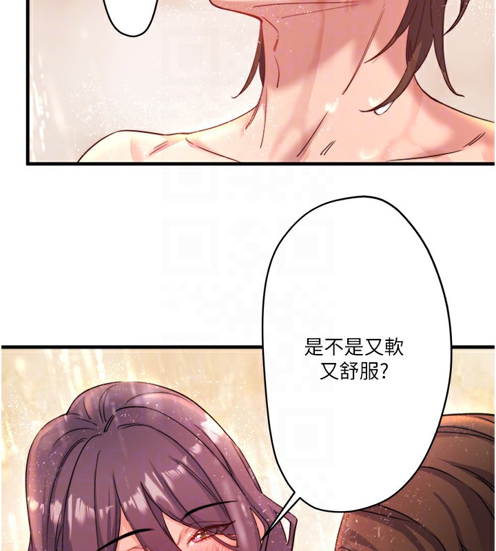 秘密溫泉:混湯旅館第3話-我的胸部好摸嗎?