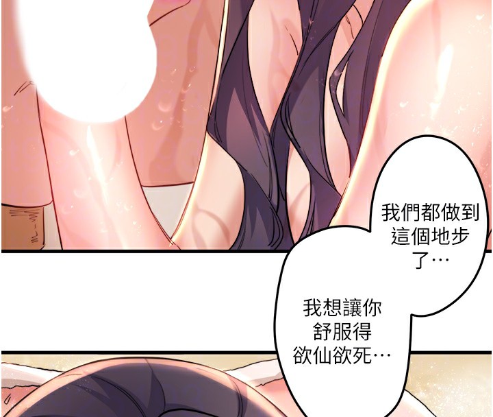 秘密温泉:混汤旅馆第3话-我的胸部好摸吗?