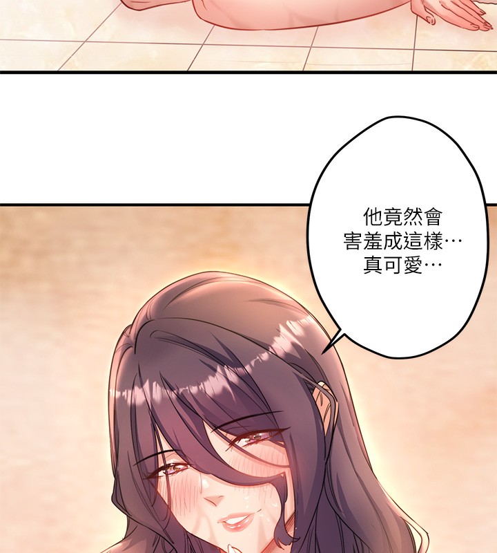 秘密溫泉:混湯旅館第4話-我們來做點舒服的事吧