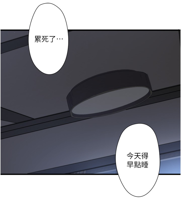 秘密溫泉:混湯旅館第4話-我們來做點舒服的事吧