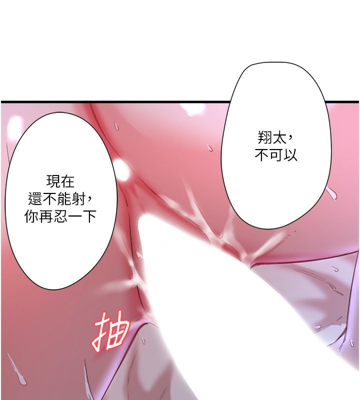 秘密温泉:混汤旅馆第4话-我们来做点舒服的事吧