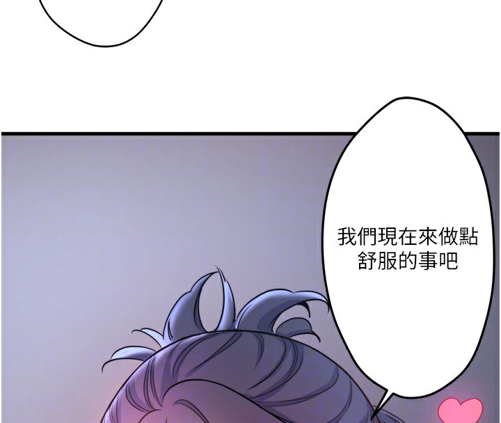 秘密温泉:混汤旅馆第4话-我们来做点舒服的事吧