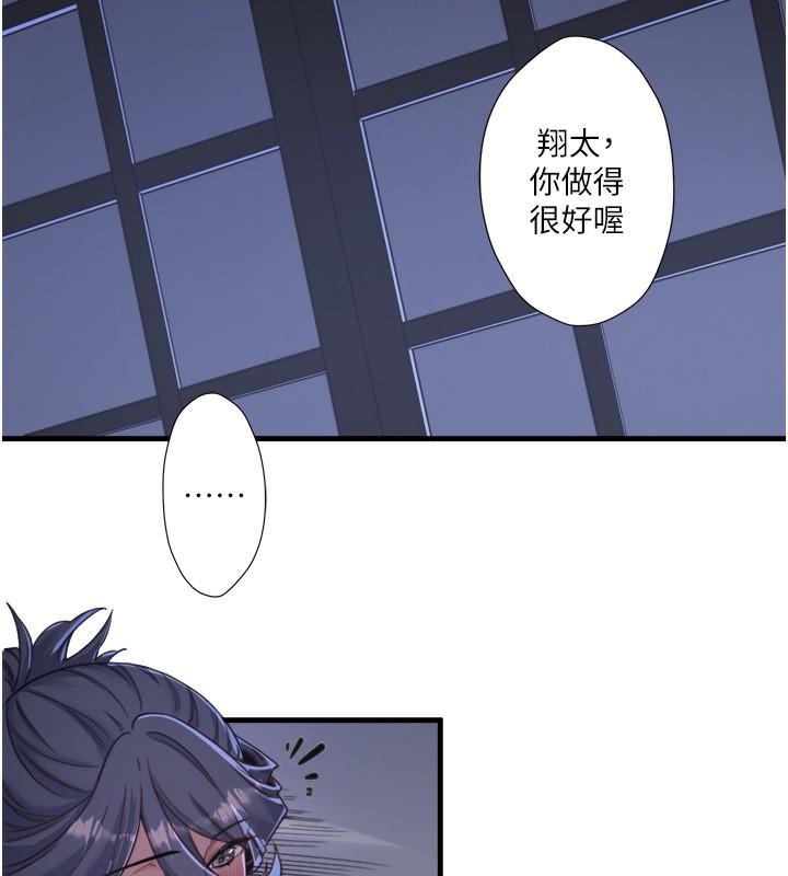 秘密温泉:混汤旅馆第5话-今天是训练的第一天