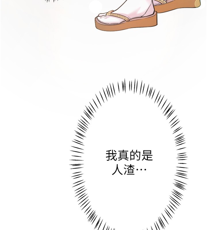 秘密溫泉:混湯旅館第5話-今天是訓練的第一天