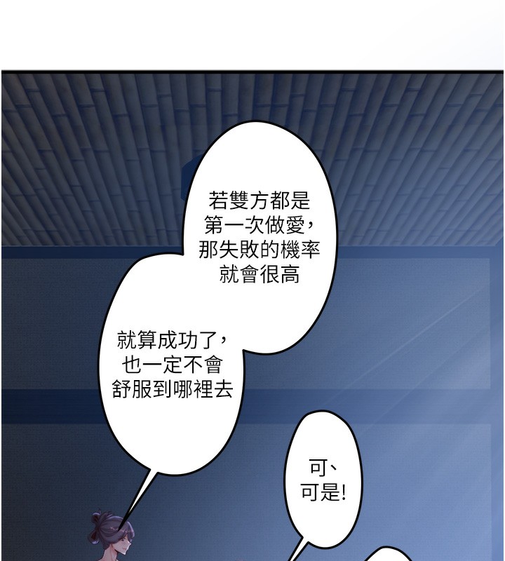 秘密温泉:混汤旅馆第5话-今天是训练的第一天