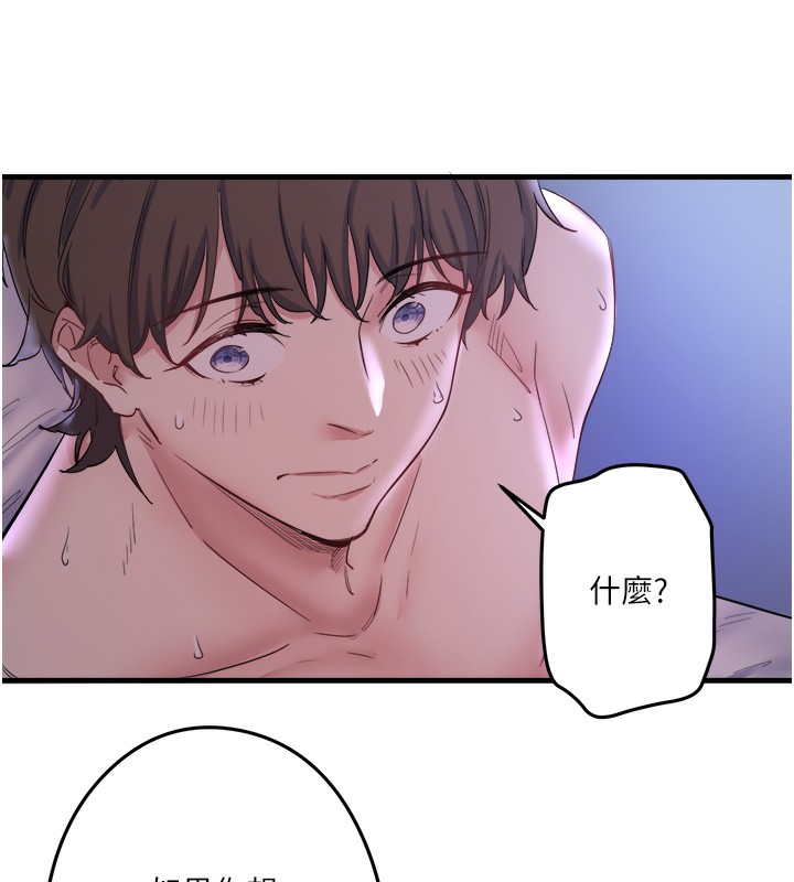 秘密溫泉:混湯旅館第6話-無法袒露心意的兩人
