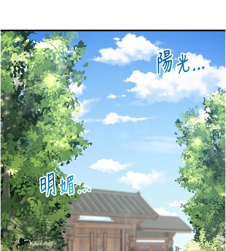 秘密温泉:混汤旅馆第6话-无法袒露心意的两人