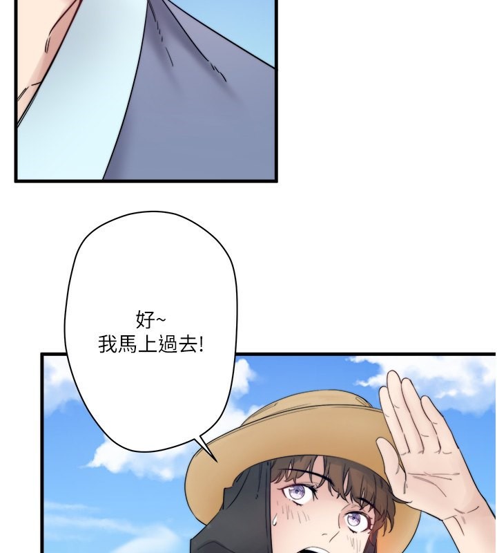 秘密溫泉:混湯旅館第6話-無法袒露心意的兩人