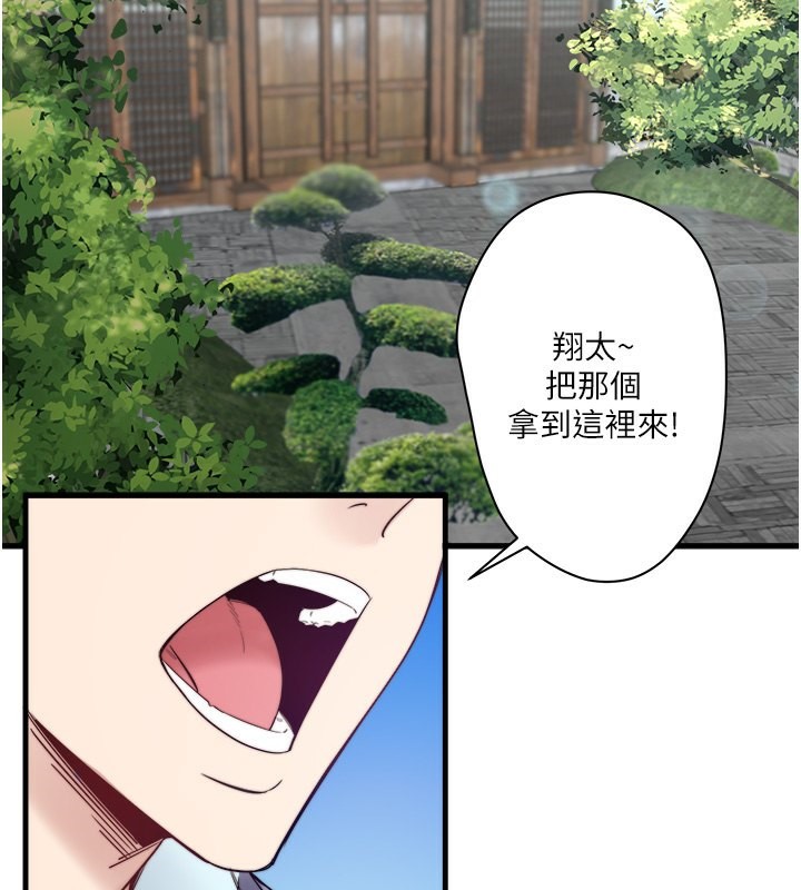 秘密溫泉:混湯旅館第6話-無法袒露心意的兩人