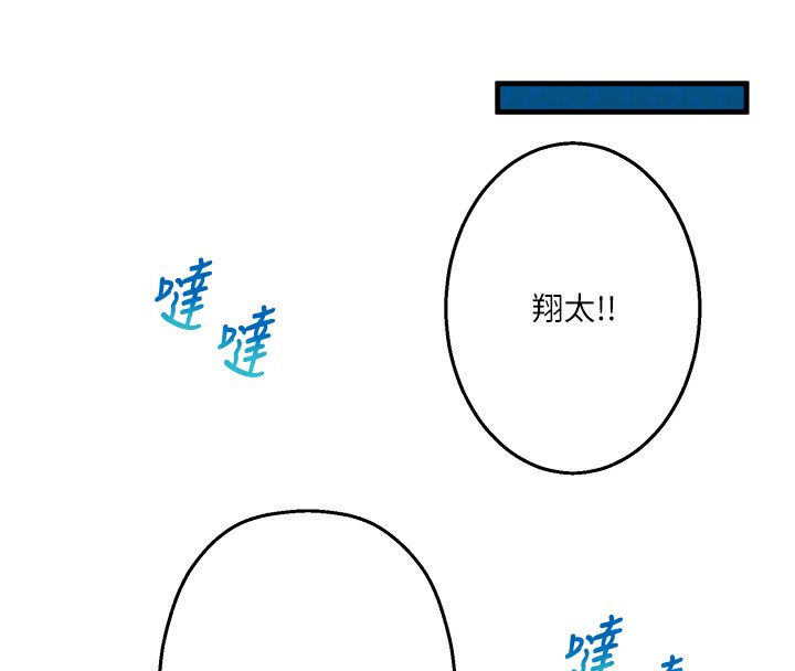秘密溫泉:混湯旅館第6話-無法袒露心意的兩人