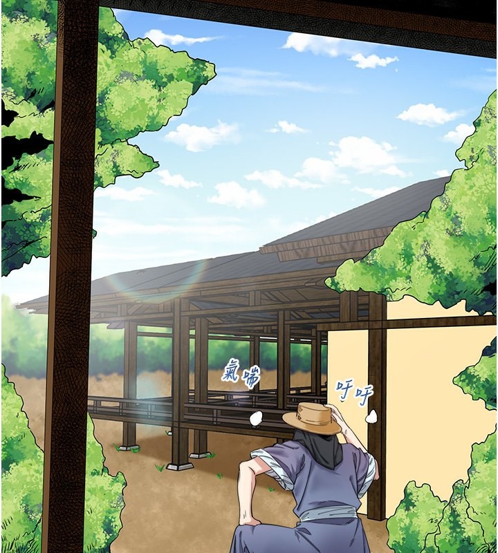 秘密溫泉:混湯旅館第6話-無法袒露心意的兩人