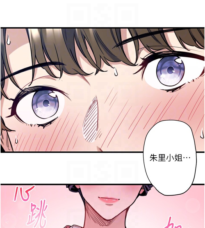 秘密溫泉:混湯旅館第6話-無法袒露心意的兩人