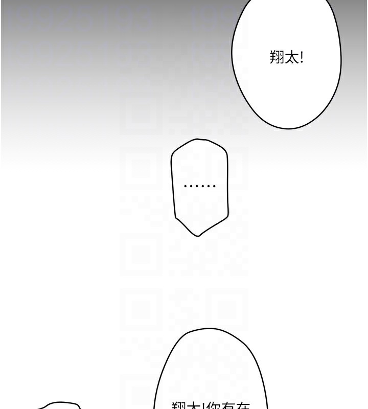 秘密溫泉:混湯旅館第6話-無法袒露心意的兩人