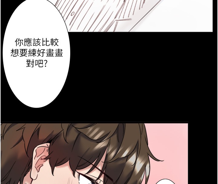 秘密溫泉:混湯旅館第7話-我來當你的模特兒!