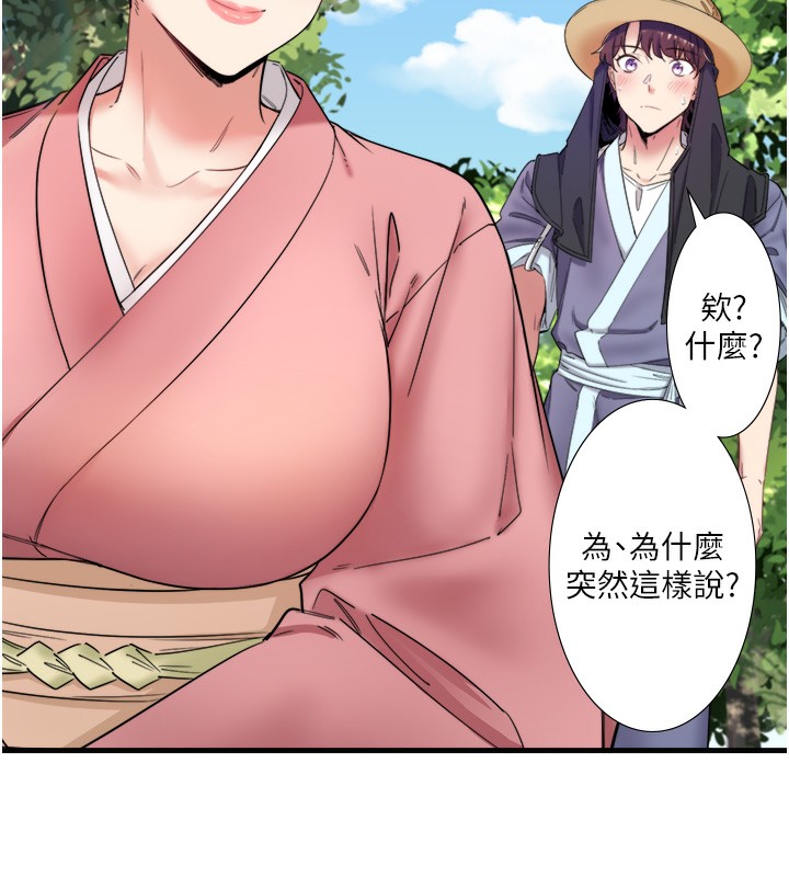 秘密温泉:混汤旅馆第7话-我来当你的模特儿!