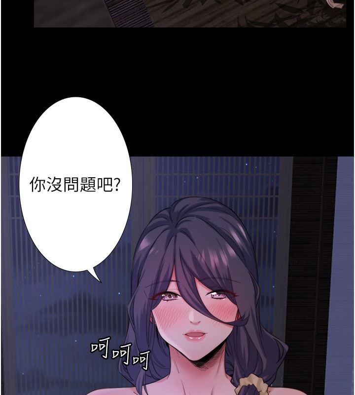 秘密温泉:混汤旅馆第8话-今晚换你试试看
