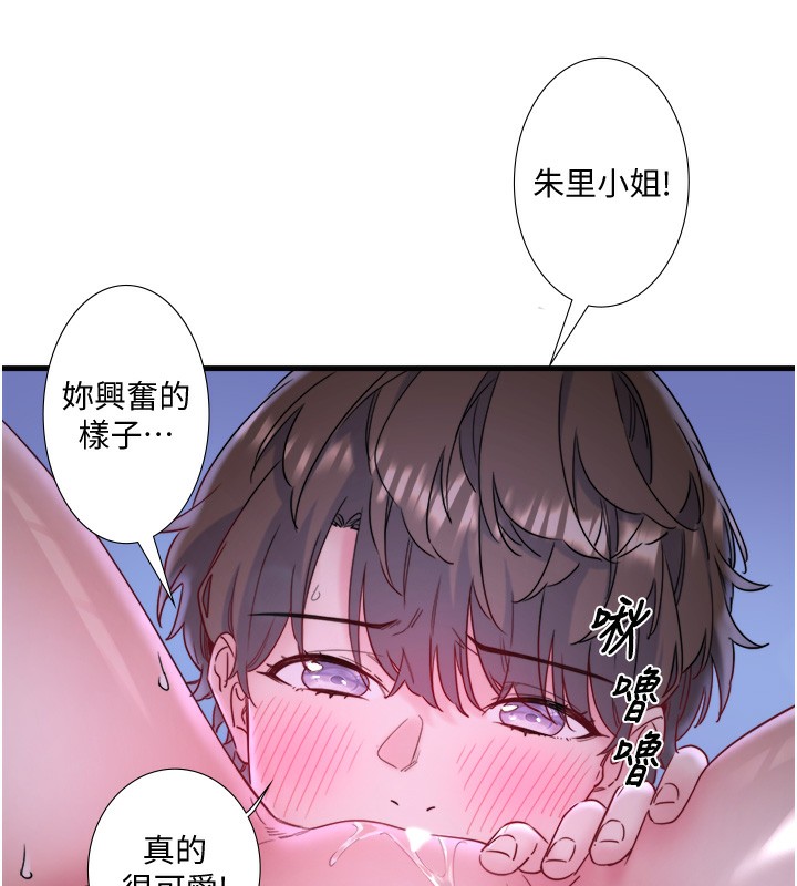 秘密温泉:混汤旅馆第8话-今晚换你试试看