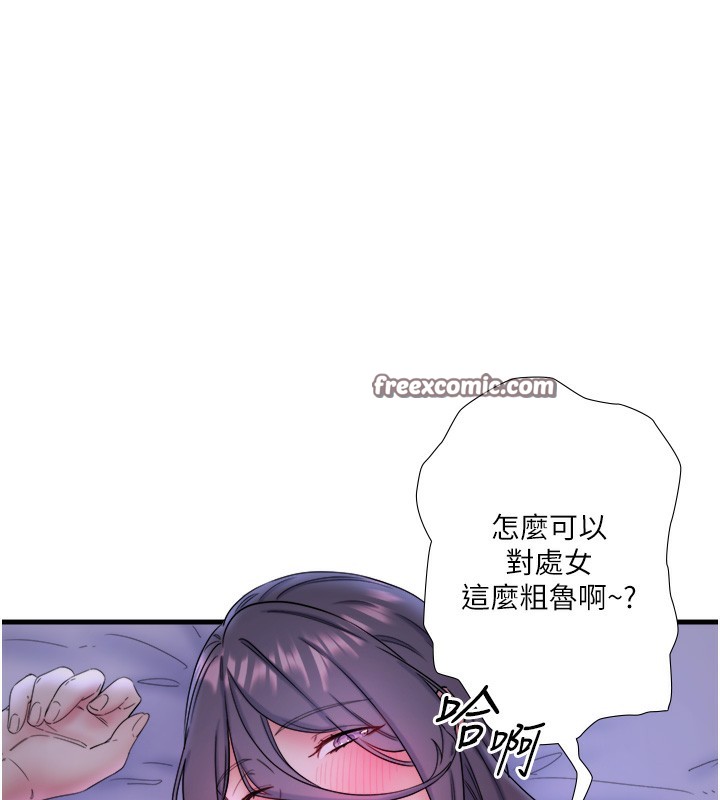 秘密温泉:混汤旅馆第8话-今晚换你试试看