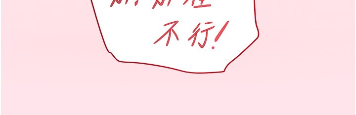 黑道千金第10話-被大手疏通到一身濕