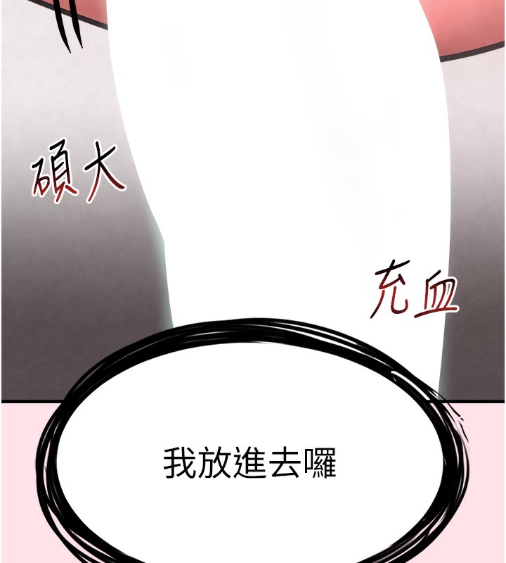黑道千金第10話-被大手疏通到一身濕