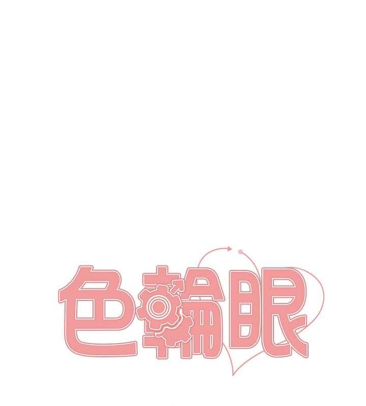 色轮眼第2季第52话-继父的「礼物」