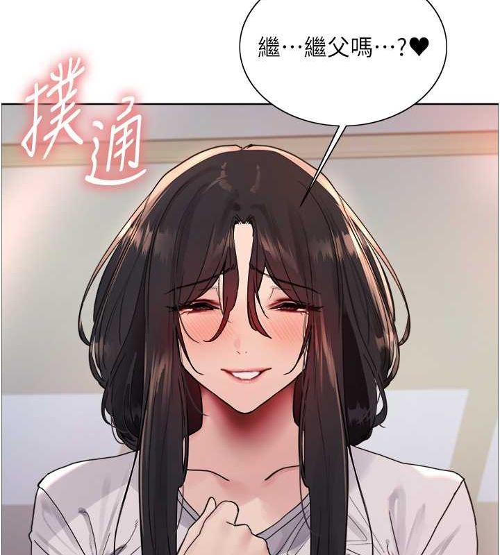 色轮眼第2季第52话-继父的「礼物」