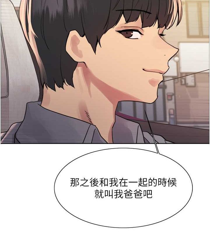 色轮眼第2季第52话-继父的「礼物」