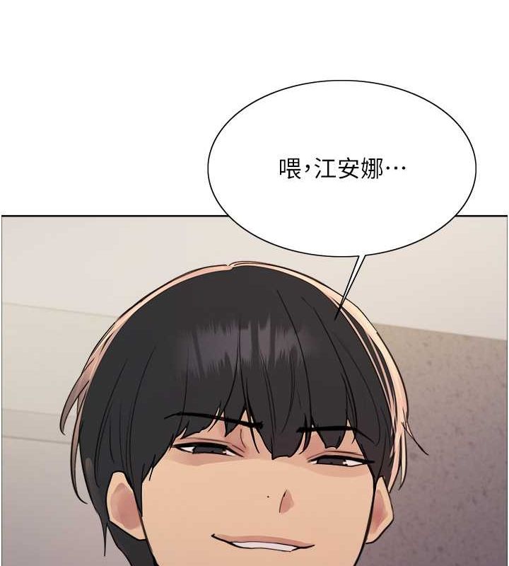 色輪眼第2季第52話-繼父的「禮物」