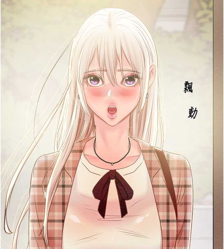 掠夺行动第33话-这就是妳的「谢礼」?
