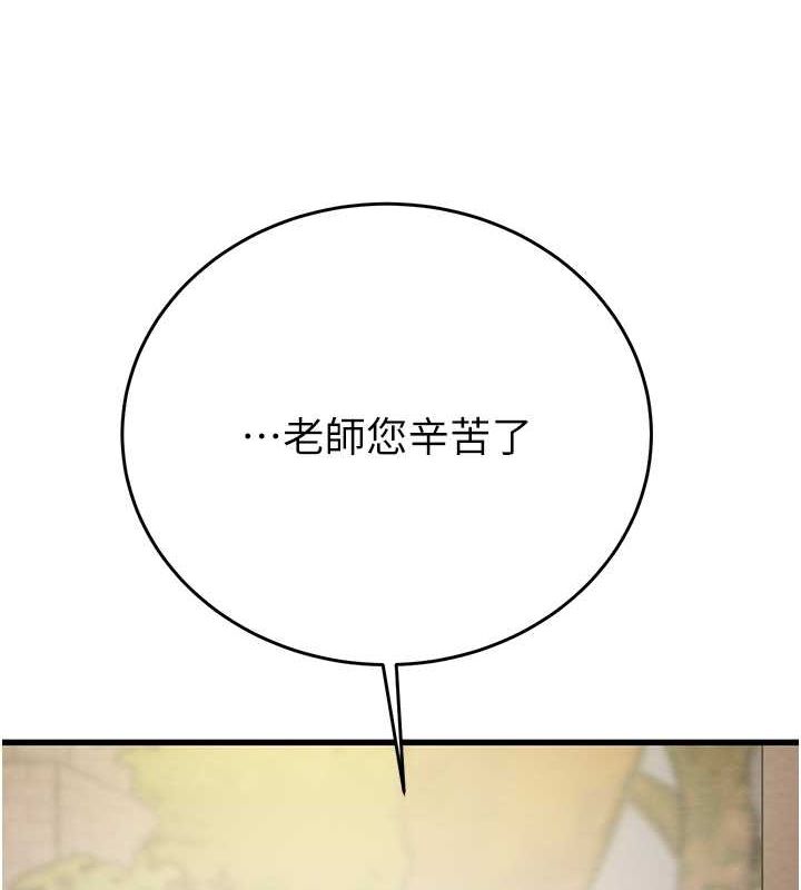 掠夺行动第33话-这就是妳的「谢礼」?