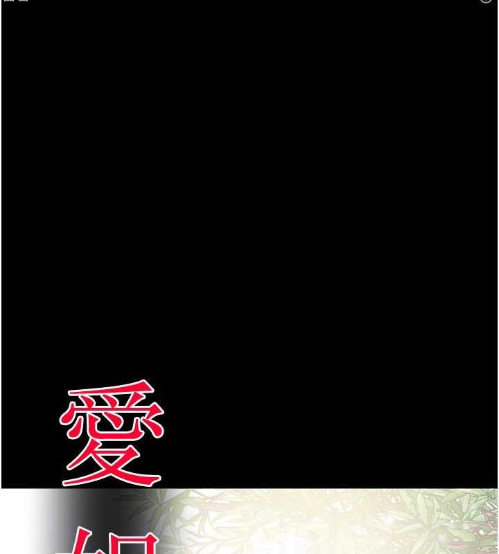 掠奪行動第33話-這就是妳的「謝禮」?