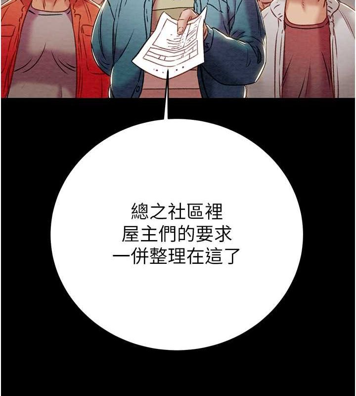 掠奪行動第33話-這就是妳的「謝禮」?
