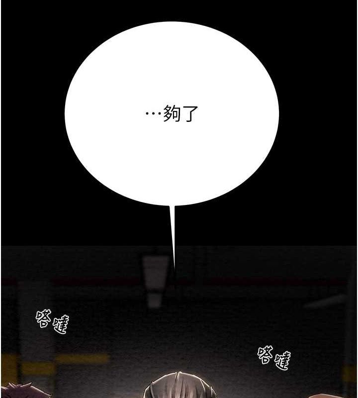 掠夺行动第33话-这就是妳的「谢礼」?