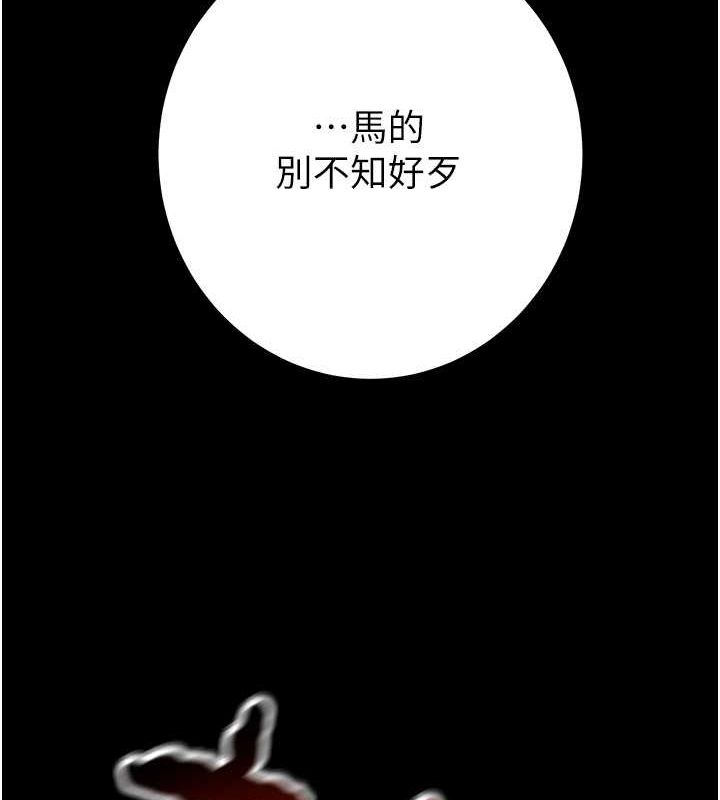 掠夺行动第33话-这就是妳的「谢礼」?