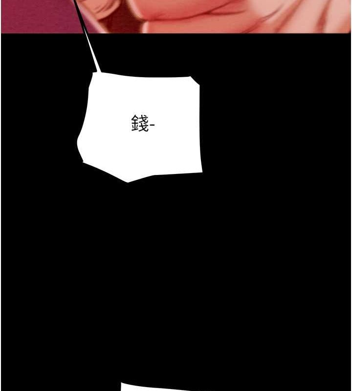 掠夺行动第33话-这就是妳的「谢礼」?