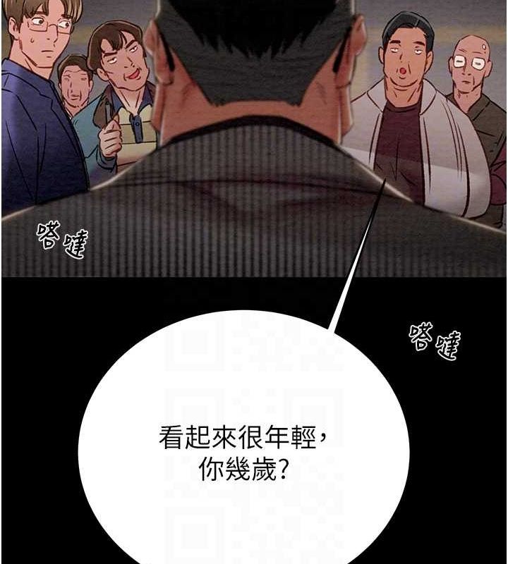 掠夺行动第33话-这就是妳的「谢礼」?