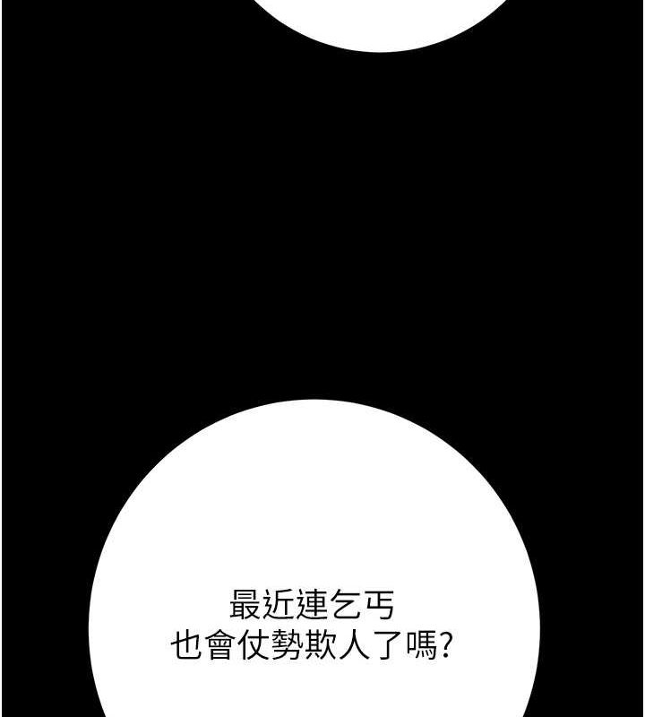 掠夺行动第33话-这就是妳的「谢礼」?