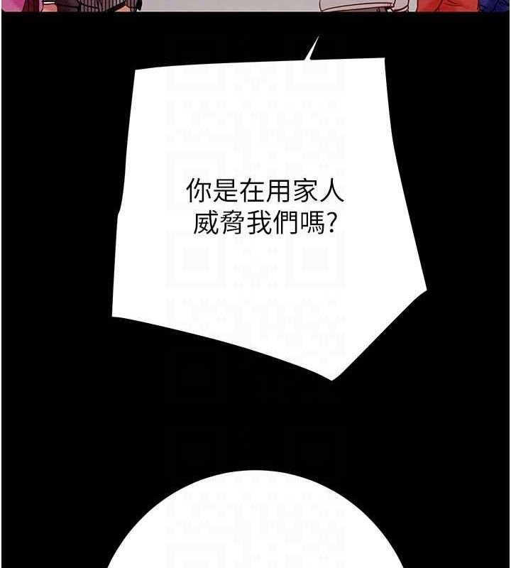 掠奪行動第33話-這就是妳的「謝禮」?