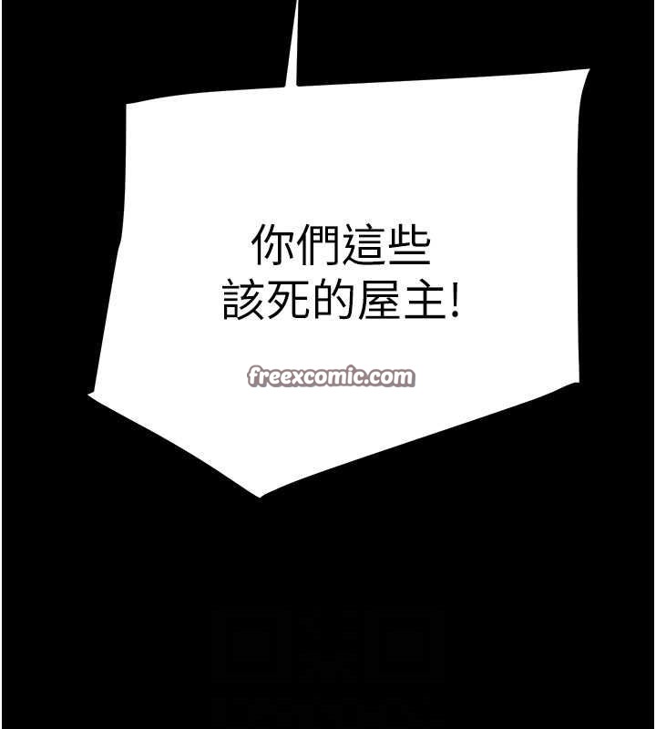 掠夺行动第33话-这就是妳的「谢礼」?