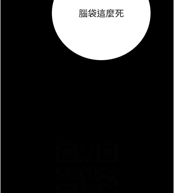 掠夺行动第33话-这就是妳的「谢礼」?