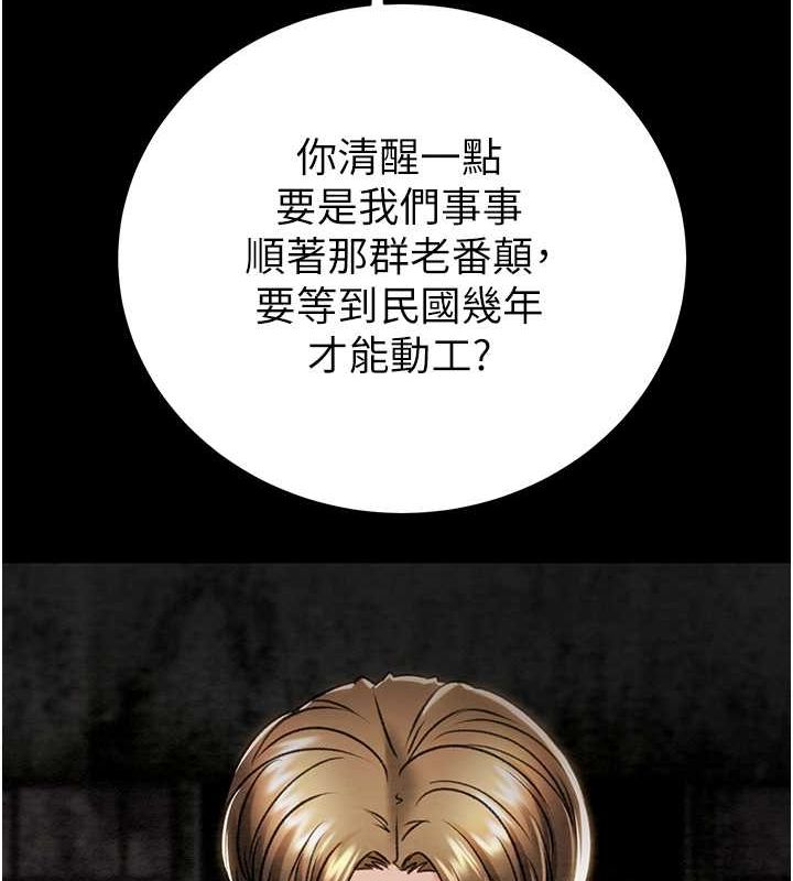 掠夺行动第33话-这就是妳的「谢礼」?